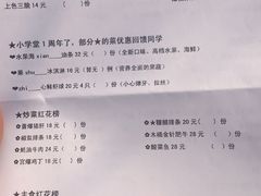 菜单-做了不起的80后