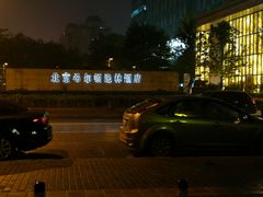 -北京希尔顿逸林酒店