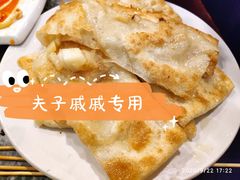 蜜汁菠萝飞饼-小街天府