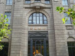 原金城银行大楼立面中部-交通银行(上海市分行营业部)