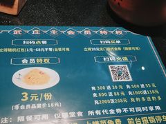 -武庄主特色炒鸡(周恩来纪念馆店)