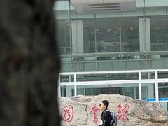 -北京航空航天大学-图书馆