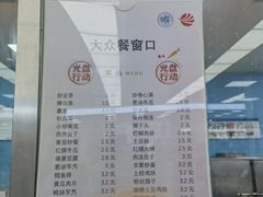 -复旦大学本部-食堂