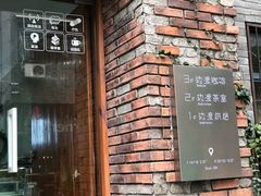 -边渡咖啡烘焙店(昙华林店)