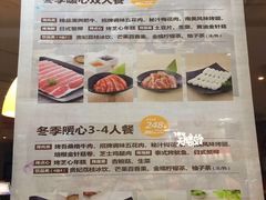 菜单-新石器烤肉(南通CBD大有境店)