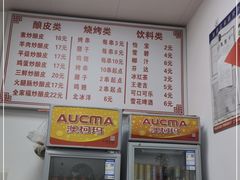 -何记酿皮店(西流湾店)