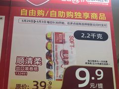 -物美大卖场(玉蜓桥店)