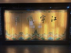 -江宁织造博物馆