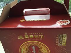 -上海南新雅大酒店