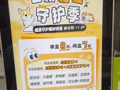 -瑞鹏·疫苗·绝育·宠物医院(广九店)