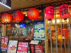 -有喜屋·鲜鸡板前烧鸟(徐家汇店)