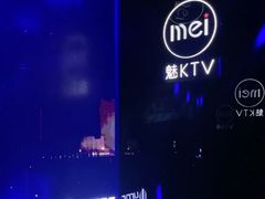 -魅KTV·AI辅唱(福雷德广场店)