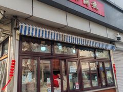 -栗满秋(燕丰西坝河店)