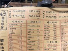 -破瓦寒窑·地摊烤羊排