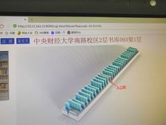 -中央财经大学-图书馆