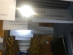 -上海外滩星空失恋减压馆(外滩旗舰馆)