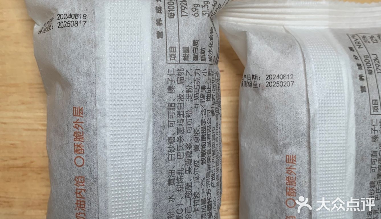 喜茶-食品添加剂超标！！