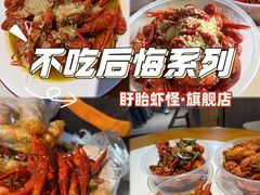 -盱眙虾怪·旗舰店
