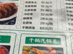 -老号尤兔头(西川店)
