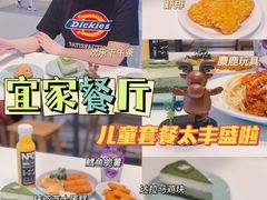 -宜家·瑞典风味餐厅(无锡店)