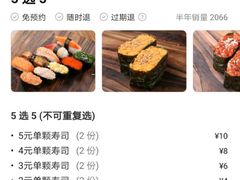 -池田寿司·新鲜现做(昌平悦荟店)