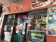 门面-大哥餐厅(西城花园店)