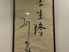-金生隆(六铺炕店)