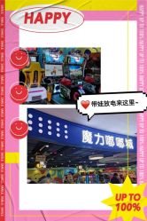 -魔力嘟嘟城(西溪欢乐城店)