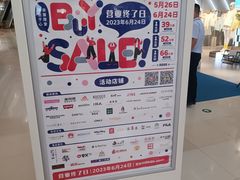 -永旺梦乐城国际商城(北清路店)