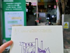 -广州市紫泥堂文化创意园景区