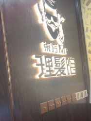 -东方先生国潮男士理发馆
