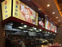 -蔡林记(丹尼斯6天地店)