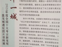 -盘龙城遗址博物院