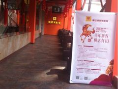 iphone_upload_pic-太原华邦影城(潮流汇店)