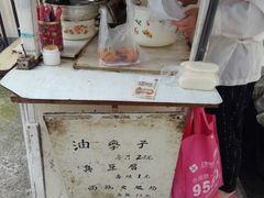 -阿婆油墩子(五里桥路188弄小区店)