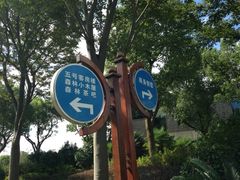 iphone_upload_pic-上海怡沁园度假酒店