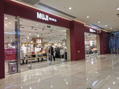 -MUJI无印良品(金狮广场店)