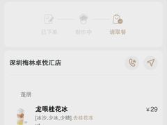 -阿嬷手作(深圳梅林卓悦汇店)