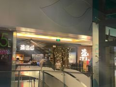 门面-韩盛·盛江山自助料理(中街大悦城店)
