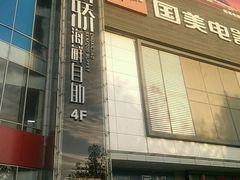 -川骄海鲜自助(河东店)