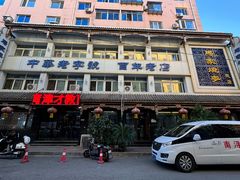 -马家烧麦(总店)