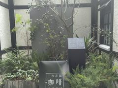 -一尺花园(安和花园店)