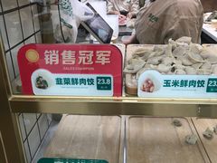 -袁记云饺(益田村店)