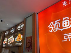 -东方饺子王(新阳路店)