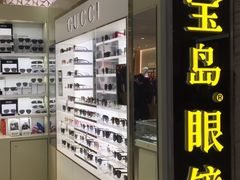 -宝岛眼镜(群光广场店)