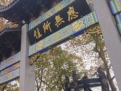 -灵顺寺