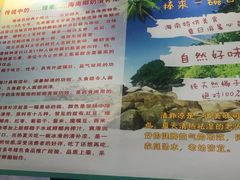 -老海南椰奶清补凉(文化宫老店)