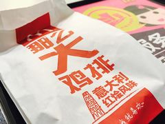 那么大鸡排-麦当劳(新王府井店)