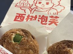 -西树泡芙(蓝色港湾店)