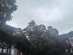-安仁古镇